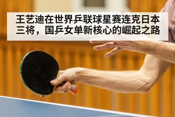 table tennis player forehand
