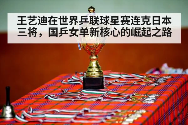 table tennis champion celebration