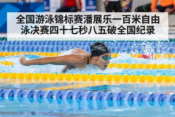 swimmer racing pool