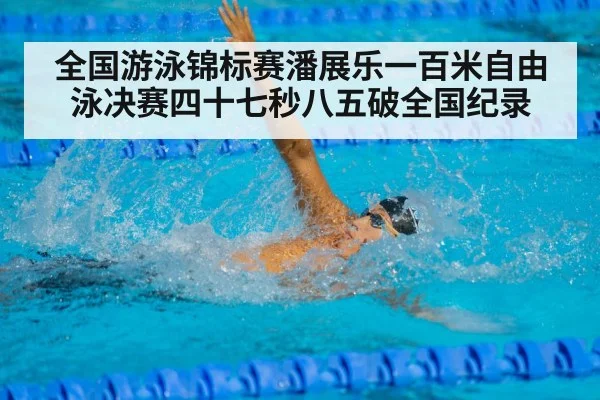 sprint freestyle swimming