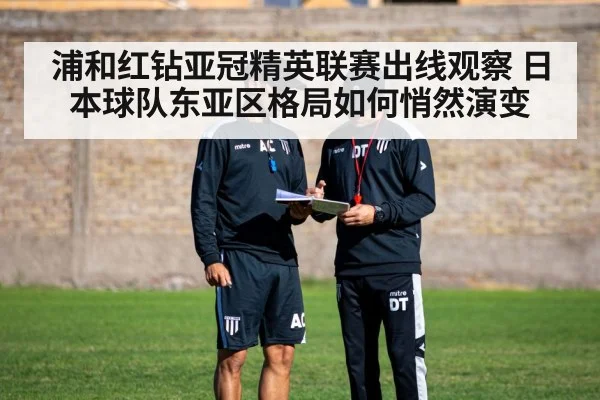 football coach tactics